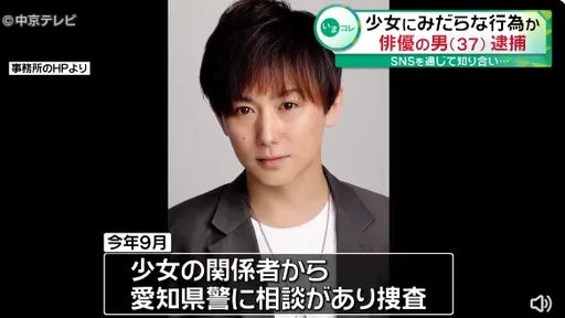 37歲男星帶15歲少女開房間被逮!明知她未成年照犯色戒