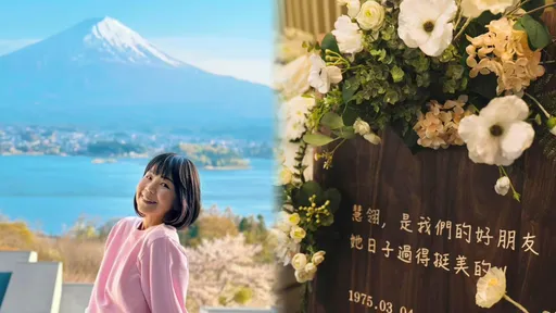 陳慧翎今樹葬瀟灑獨行 摯友吳慷仁、吳建豪一路相送