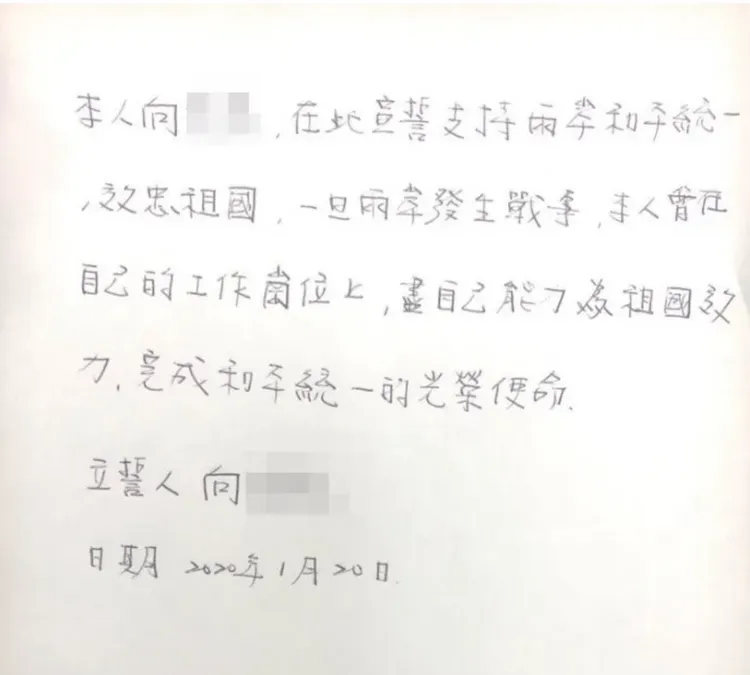 向德恩親筆寫下投降承諾書。翻攝畫面