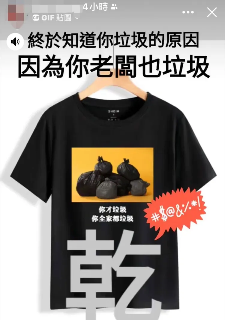 一名女網友在網上抱怨自己遇到垃圾老闆。圖片來源/擷取網路