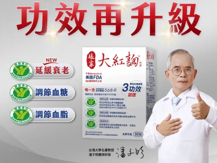 「娘家大紅麴」是世界級紅麴教父-潘子明，和其研發團隊多年努力下，研發而成的專利紅麴產品。