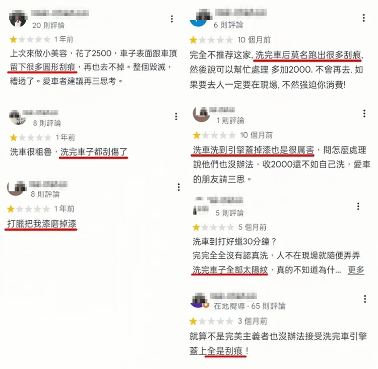 網友看店家的GOOGLE評論，發現還有不少類似遭遇者。翻攝自臉書「爆料公社二社」