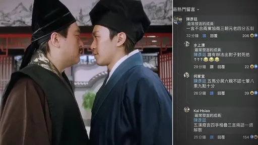蓝白破「对穿肠」现神句:一言不合两党协商三朝元老四分五裂