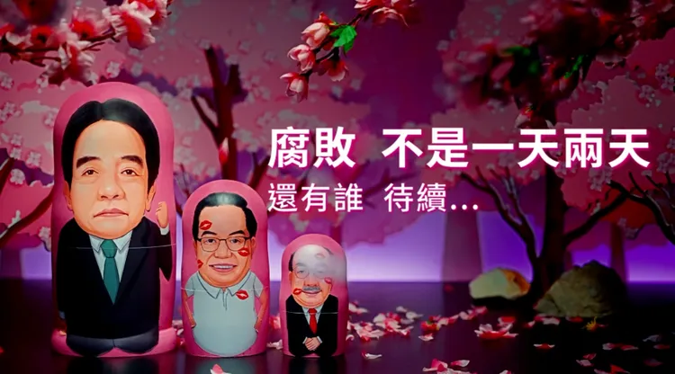 藍營藉由俄羅斯娃娃的概念，其中最大最外層的娃娃賴清德，代表掩飾了大官鄭文燦等人。翻攝畫面