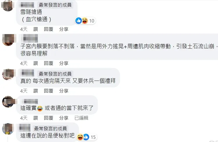 網友刷一排超認同。翻攝自臉書「爆廢1公社」