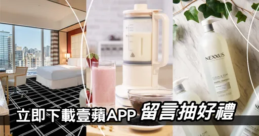 歡慶ATT4FUN繽紛玩夜祭  壹蘋加碼抽好禮!