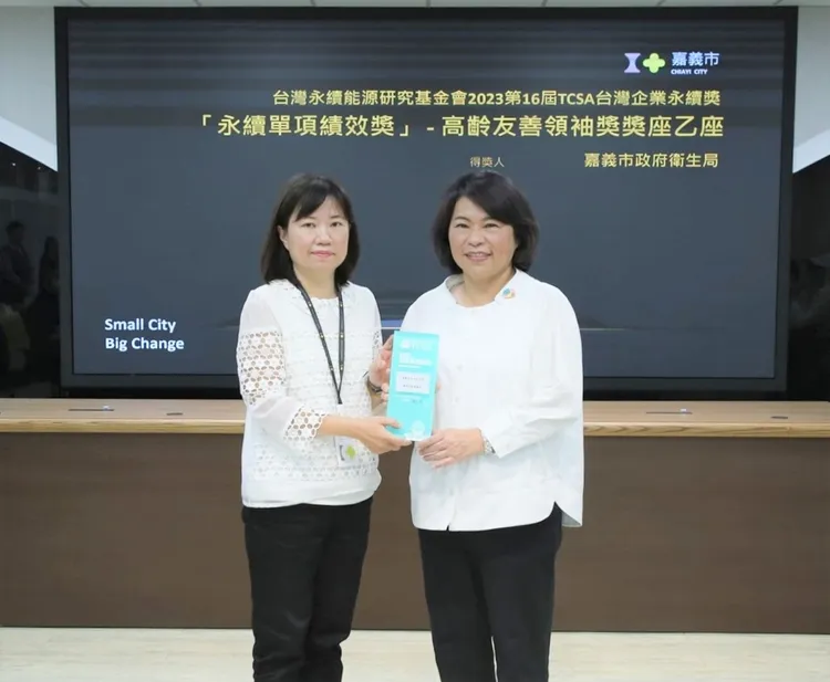 嘉市府衛生局榮獲TCSA台灣企業永續獎「永續單項績效獎」。嘉市府提供