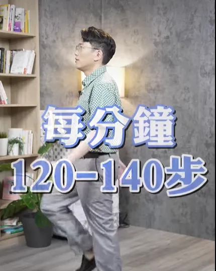 江坤俊醫師建議每分鐘走120至140步，走到心跳加速、會喘就對了。翻攝江坤俊臉書