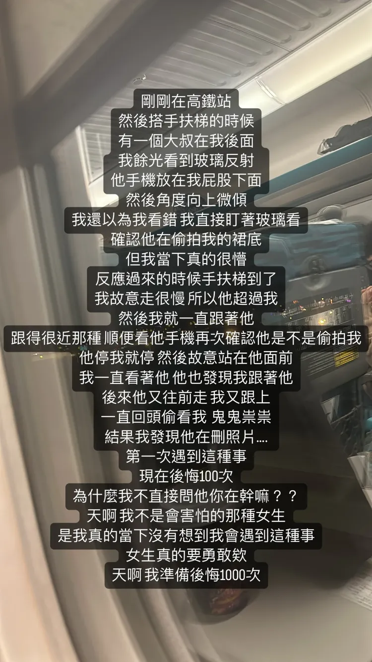 吳宗憲第4個女兒MIUSA在IG限動自爆搭高鐵慘遇攝狼偷拍裙底。翻攝《Miusa》粉絲頁
