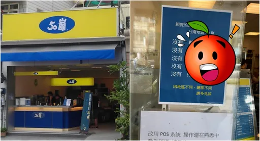 50嵐創始店不忍了!公布「5個沒有」別再問 網崩潰:做錯什麼