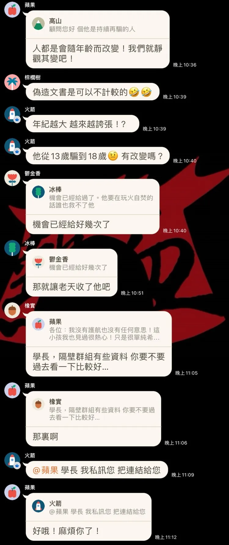 行徑引發相關專業群組討論。讀者提供