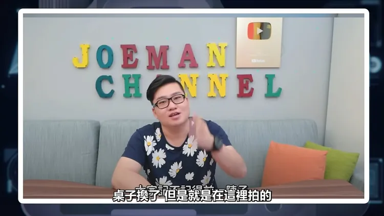 Joeman新莊2房宅曝光，過去在此拍片。翻攝YouTube頻道「Joeman」