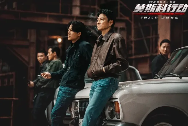 劉德華監製及演出的電影《莫斯科行動》明年也會在台灣上映。劇照