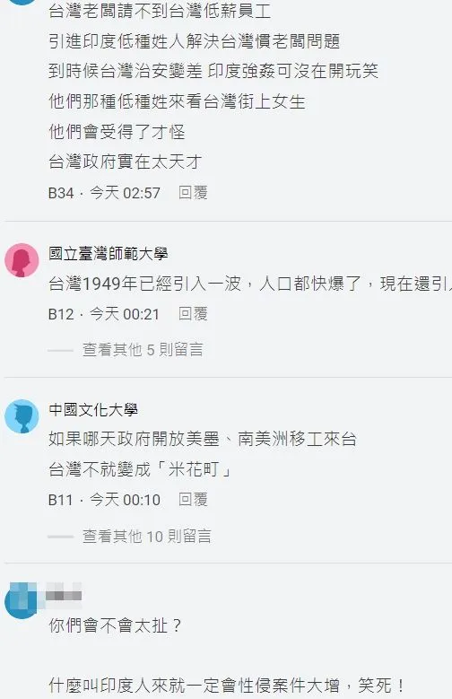 網友看法不一。翻攝自論壇Dcard