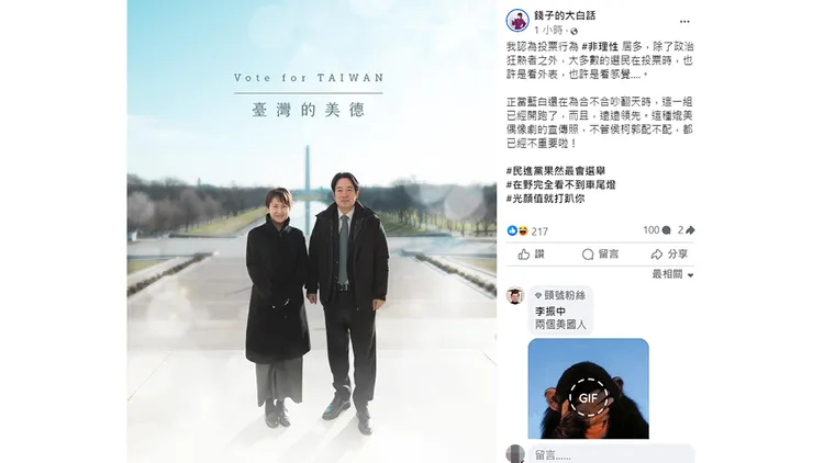 翻攝自「錢子的大白話」臉書