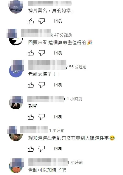 網友朝聖神片留名。翻攝自YT頻道Joeman