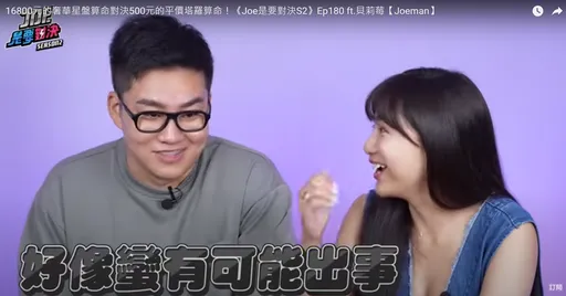 Joeman奢华算命有准?星座女神预言:会被重大事件敲醒!可能退居幕后