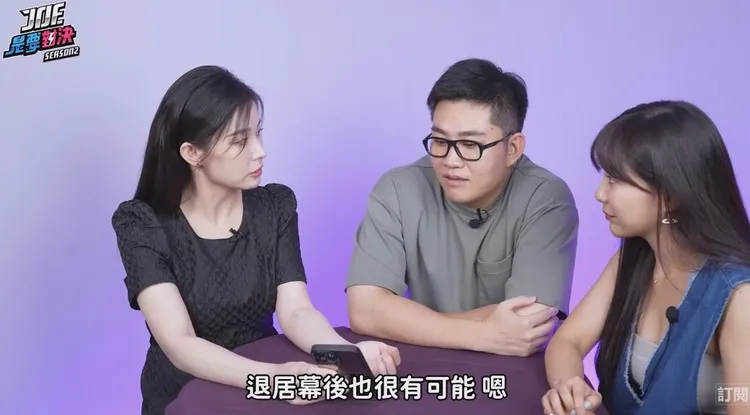 她指Joeman有可能退居幕後。翻攝自YT頻道Joeman