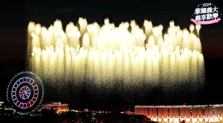 義大世界跨年煙火秀，將於2024/1/1凌晨0點施放999秒大型藝術煙火。義大提供