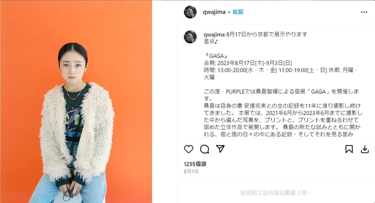 桑島智輝今年還有舉辦安達祐實寫真展。翻攝qwajima IG