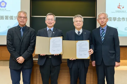 強化金融資安!政大與財金公司簽MOU 佈局「後量子時代」金鑰管理
