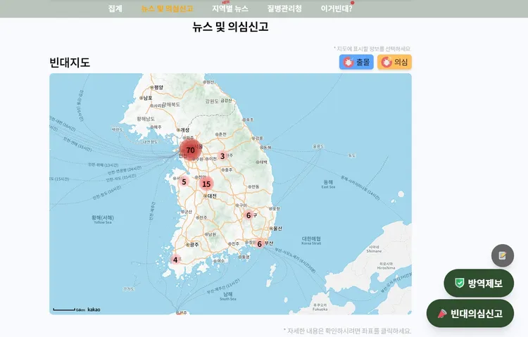 翻攝bedbugboard.com網站