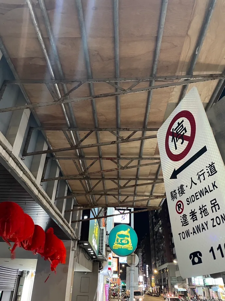 巨型違建看板恐影響行人通行安全。謝佩芬辦公室提供