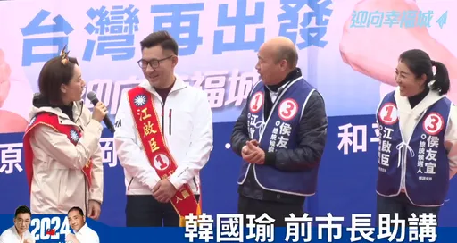 韓國瑜很鬧!大讚江啟臣「鼻子很大」問厲不厲害? 江妻羞回7個字