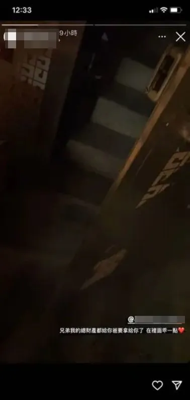 兇嫌好友稱「兄弟，我的總財產都給你爸要拿給你了，在裡面乖一點」。取自Dcard