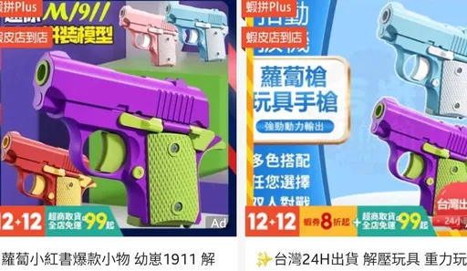 3屁孩白目亮蘿蔔槍射擊!路人「被開槍」嚇壞尖叫 遭逮辯:覺得好玩