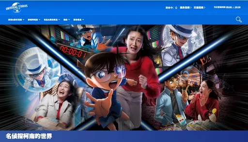 真相只有一個!日本環球影城 推「柯南」常設遊樂設施