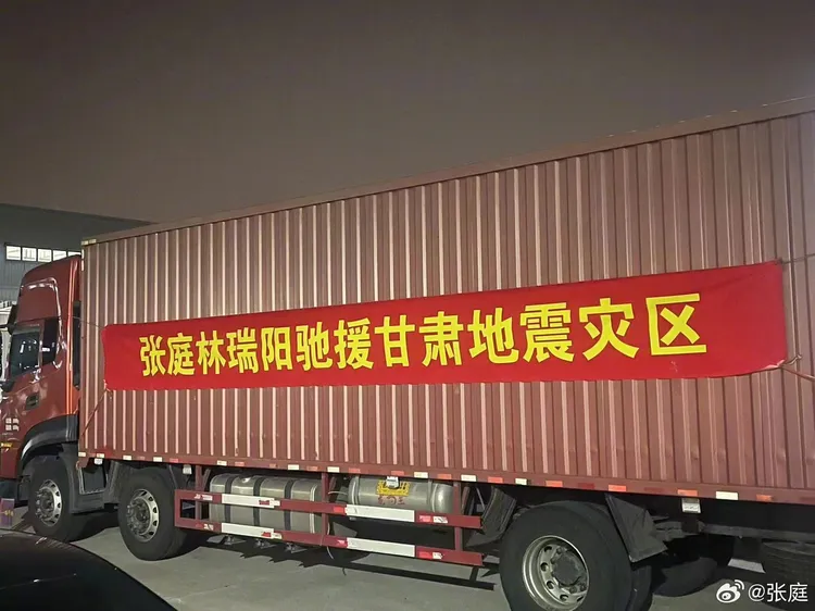 紅布條上大大的張庭和林瑞陽。翻攝張庭微博