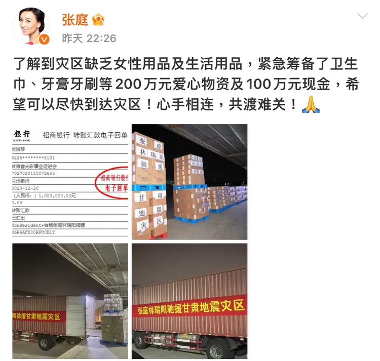 張庭發文。翻攝張庭微博