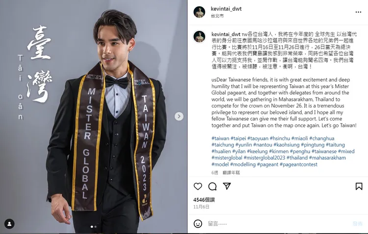 濃眉大眼的台灣巴西混血兒戴凱文，日前代表台灣參加全球先生比賽，從36名參賽者中，以8.72分獲得第4名佳績。翻攝《kevintai_dwt》的IG