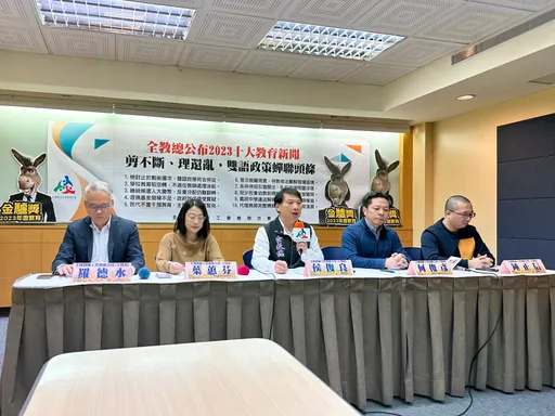 教團評選年度十大 雙語政策害最大!全教總:連本土語都受干擾