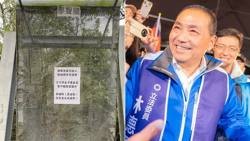 文大學聲牆海報批侯友宜年年漲租 「學生不是韭菜不當盤仔」