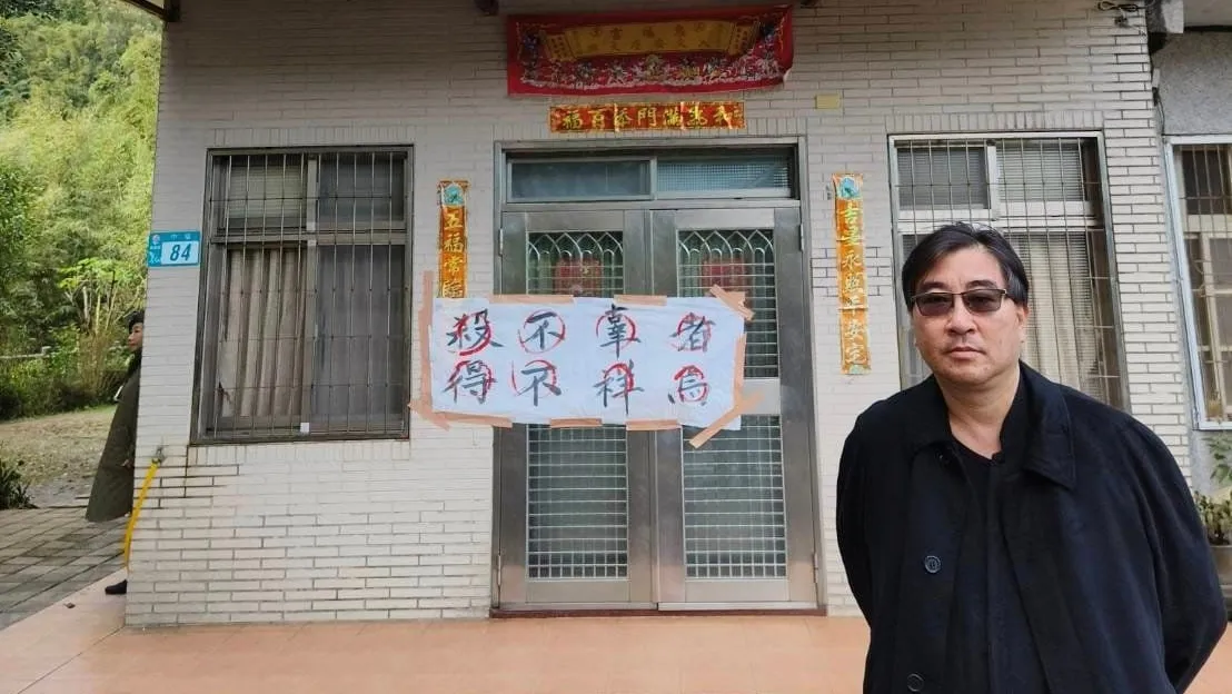 反台南鐵路東移自救會長陳致曉26日到賴清德萬里老家貼抗議布條，寫著「殺不辜者，得不祥焉」。翻攝陳致曉臉書