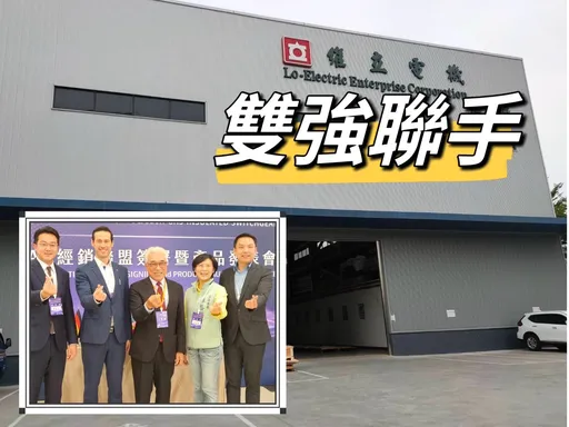 維立電機砸6億在和發建廠 今攜手西門子簽訂經銷聯盟