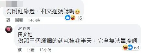 「田文社」最後透露其實這是無法量產的。翻攝自臉書「田文社」