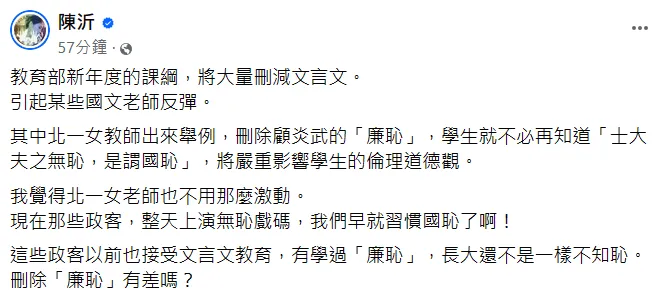 陳沂發文。翻攝自陳沂臉書
