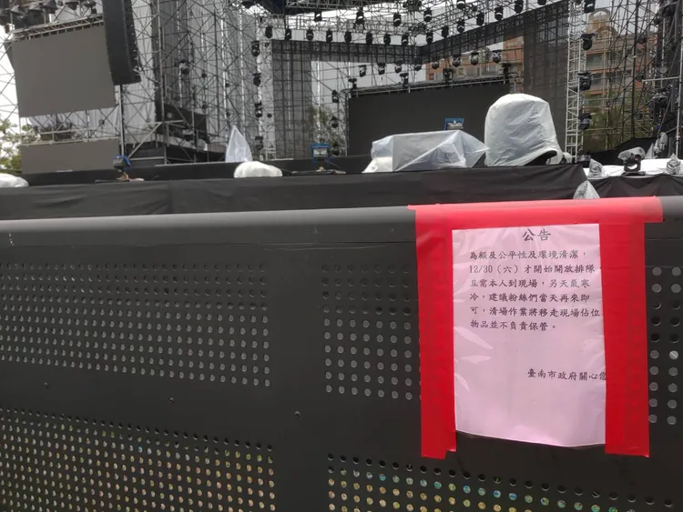 市府將現場貼出公告。市府提供