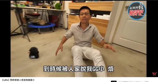 阿傑約砲被曝短!呱吉預言片「被人家說我雞雞小」? 網朝聖:這梗鋪了五年