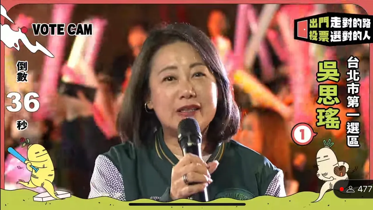 民進黨立委吳思瑤29日出席「人蔘好彩投應援之夜」活動。翻攝自賴清德YT直播