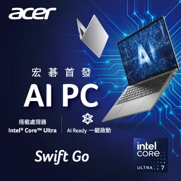 宏碁AI-Ready筆電「Swift Go 14」　透過AI滿足全方位需求