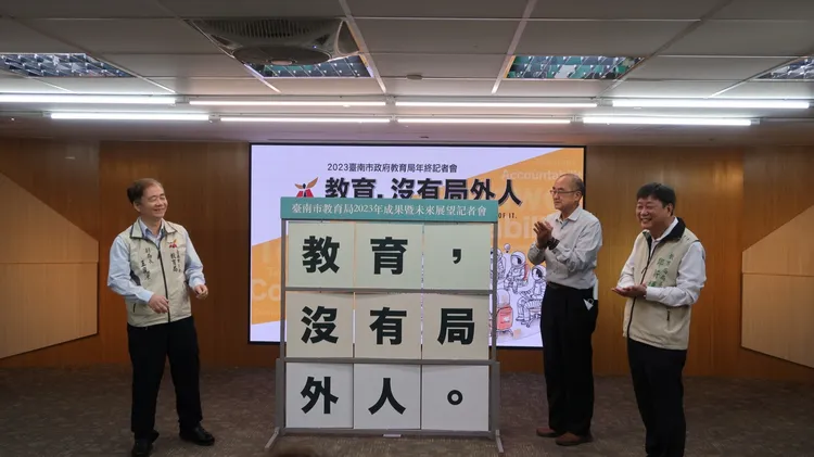 南市教育局強調「教育，沒有局外人」。教育局提供