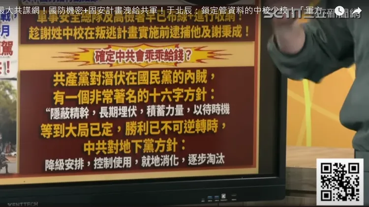于北辰說，叛將只會被中共就地消化、逐步淘汰。翻攝自YT頻道《94要客訴》