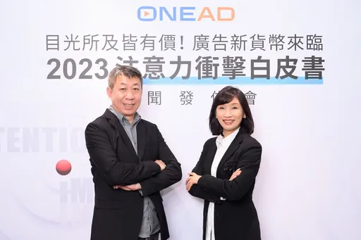 ATTENTION! OneAD領先業界發布「注意力衝擊白皮書」 