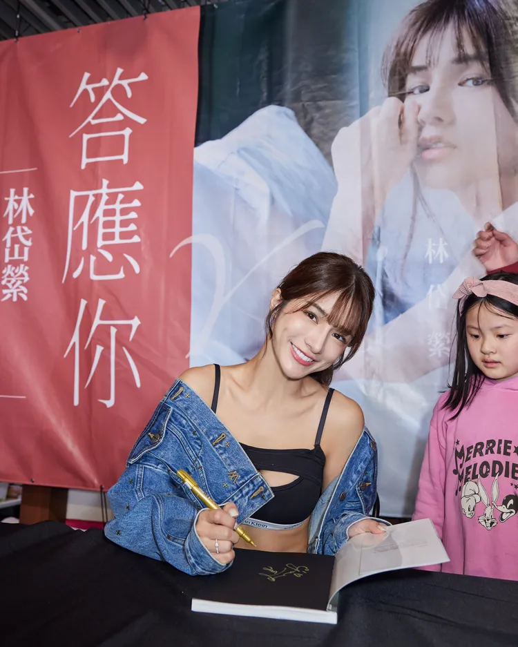 林岱縈為粉絲簽名。時報出版提供