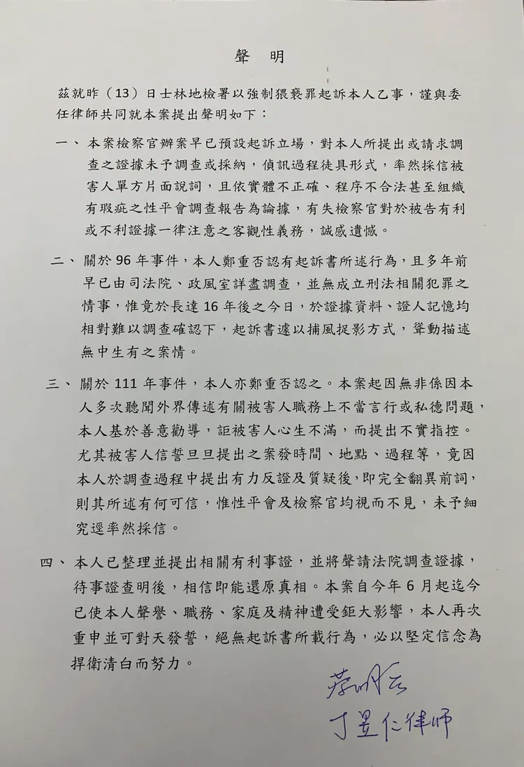 蔡明宏發聲明批檢方預設立場起訴他。丁牧群攝