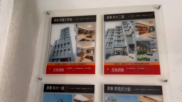 汎太公司還擁有其他物業出租，均以附近的學校名稱為案名。鮮明攝